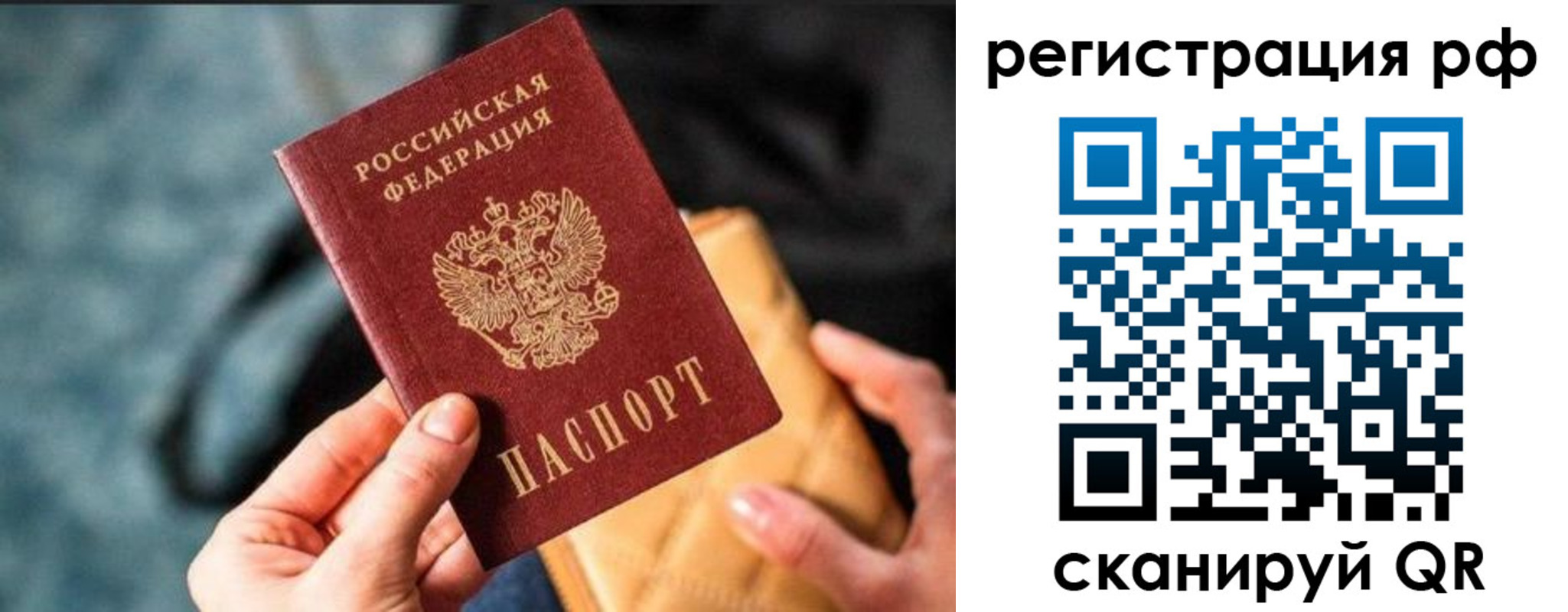 миграционный учет в Осинниках
