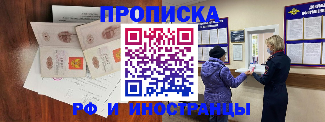 временная регистрация поиск в Осинниках