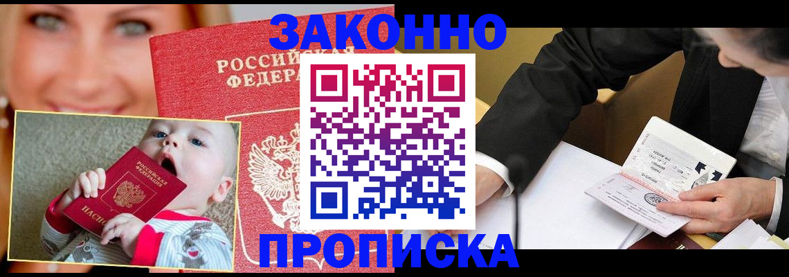 временная регистрация в квартире в Осинниках